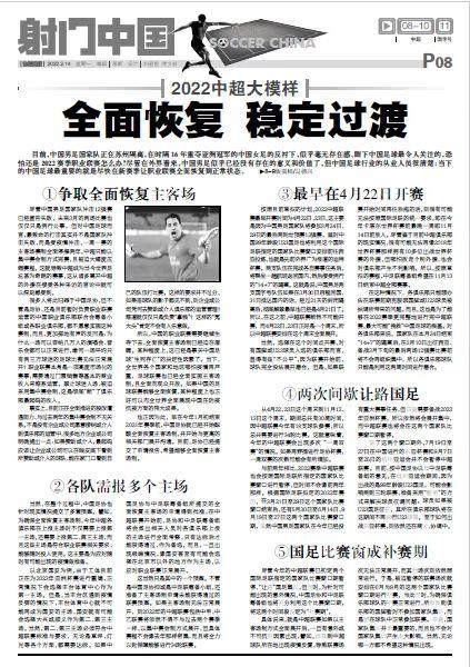 开云登录入口-联赛恢复主客场制谋事在人 更需政府部门大力支持